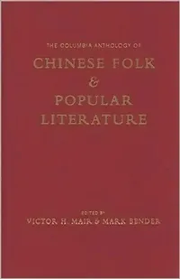Buy The Columbia Anthology of Chinese Folk and Popular Literature (English, Victor Mair | Mark Bender) — BookShops.in