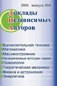 Buy The Papers of independent Authors, volume 4 (Russian) (English, Publisher Dna) — BookShops.in