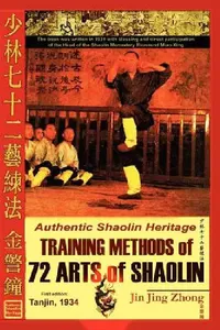 Buy Authentic Shaolin Heritage (English, Jin Jing Zhong | Andrew Timofeevich) — BookShops.in