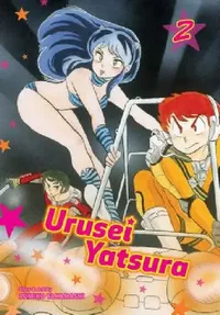 Buy Urusei Yatsura, Vol. 2 (English, Rumiko Takahashi) — BookShops.in
