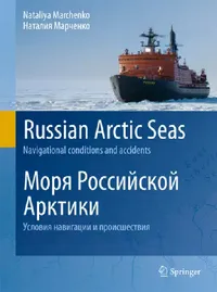Buy Russian Arctic Seas (English, Nataly Marchenko) — BookShops.in