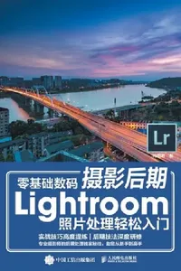 Buy Easy Introduction to Lightroom Photo Processing in Zero Basic Digital Photography Post Production/&# (English, 构图君著) — BookShops.in