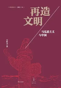 Buy Reforging Civilization (English, 吴新文) — BookShops.in