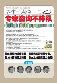 Buy 专家咨询不排队 Consult Experts Without Queuing Up (English, Beijing Enlight Media) — BookShops.in