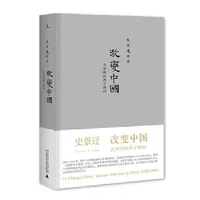 Buy To Change China (English, D. Spence Jonathan) — BookShops.in