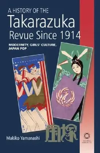 Buy A History of the Takarazuka Revue Since 1914 (English, Makiko Yamanashi) — BookShops.in