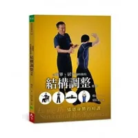 Buy Living by Structural Realignment (English, Ding Yi Yang) — BookShops.in