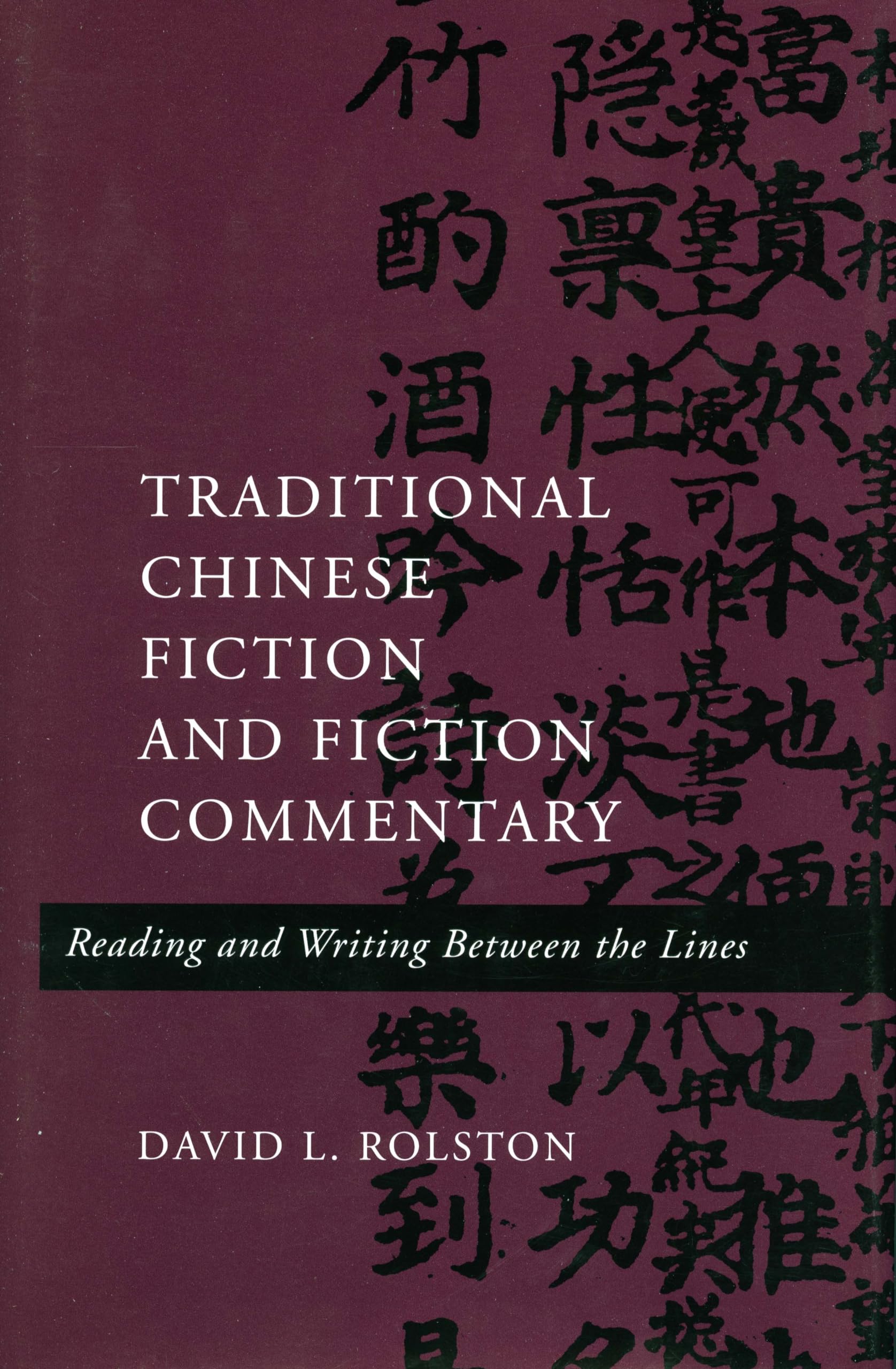 Buy Traditional Chinese Fiction and Fiction Commentary: Reading and Writing Between the Lines — BookShops.in