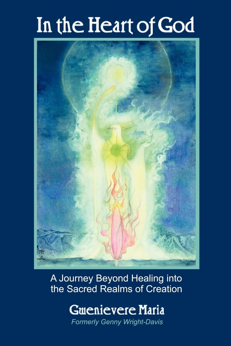 Buy In the Heart of God: A Journey Beyond Healing into the Sacred Realms of Creation by Gwenievere Maria | AuthorHouse Hardcover | Religion & Spirituality | Bookshops.in — BookShops.in