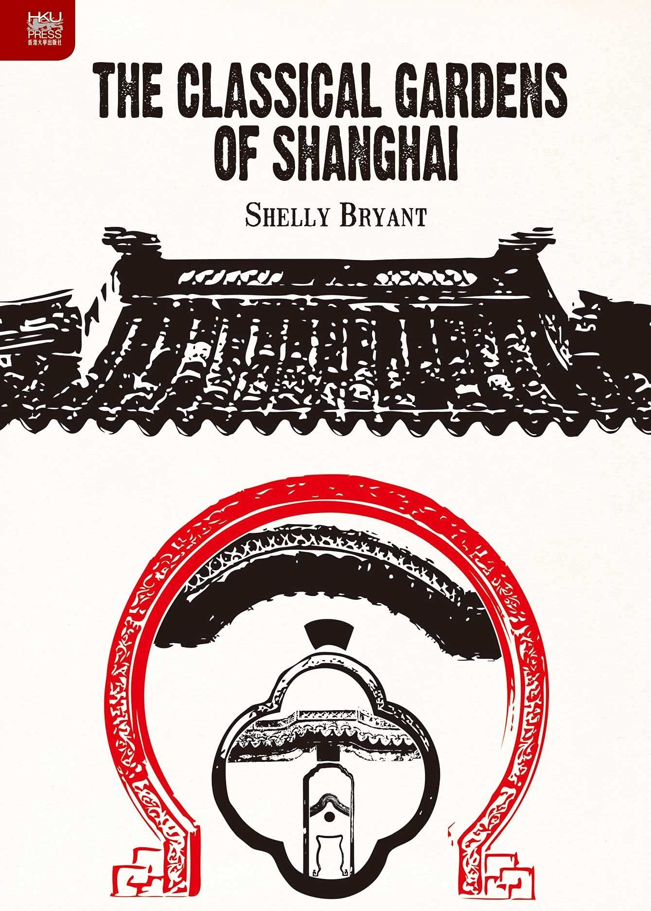 Buy The Classical Gardens of Shanghai by Shelly Bryant | Hong Kong Univ Pr | English Paperback | ISBN 9789888208814 — BookShops.in