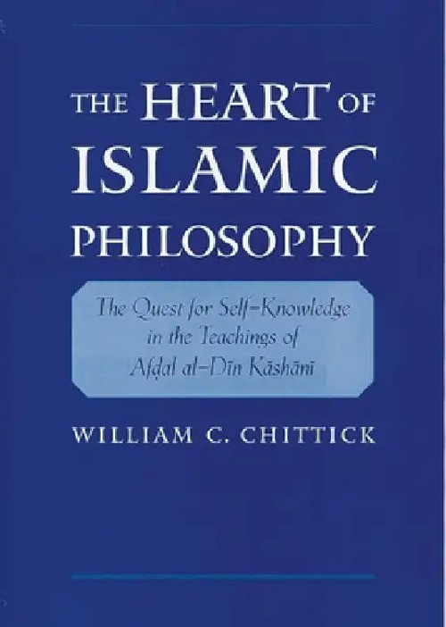 The Heart of Islamic Philosophy: The Quest for Self-Knowledge in the Teachings of Afdal al-Din Kashani view 2