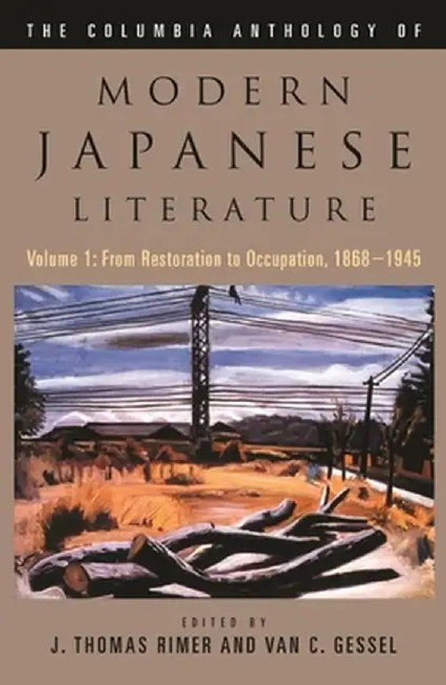 The Columbia Anthology Of Modern Japanese Literature view 5
