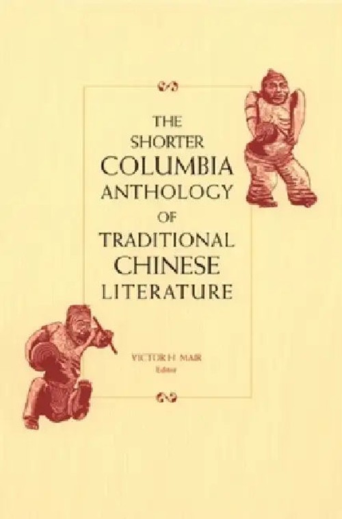 The Shorter Columbia Anthology of Traditional Chinese Literature by Victor Mair view 2