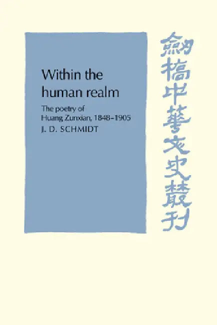Buy Within the Human Realm (English, J. D. Schmidt) — BookShops.in