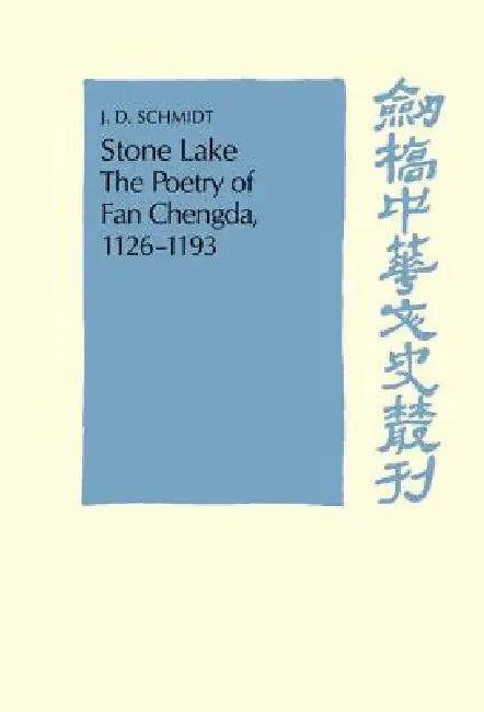 Buy Stone Lake (English, Chengda Fan | J. D. Schmidt | Patrick Hannan) — BookShops.in