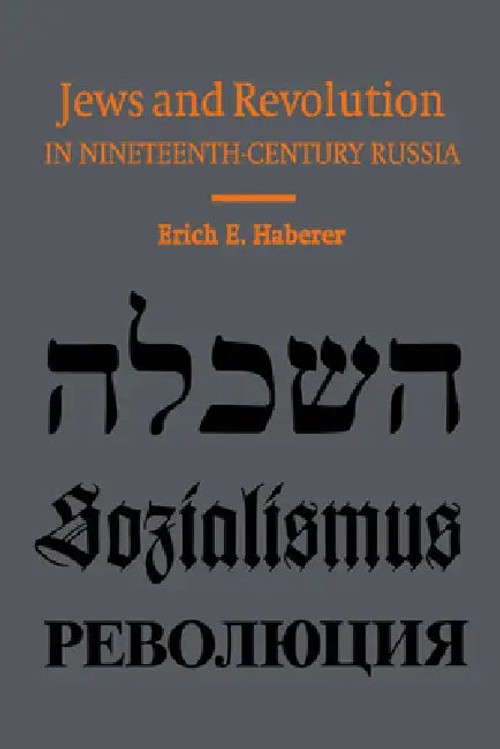 Jews and Revolution in Nineteenth-Century Russia – Erich E. Haberer view 2