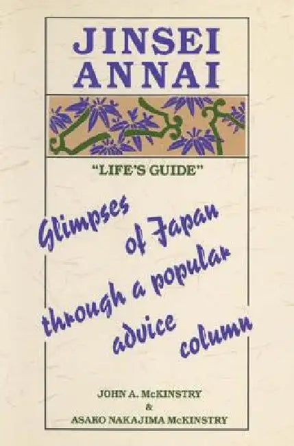 Buy Jinsei Annai | by John A. Mckinstry | Asako Nakajima Mckinst — BookShops.in