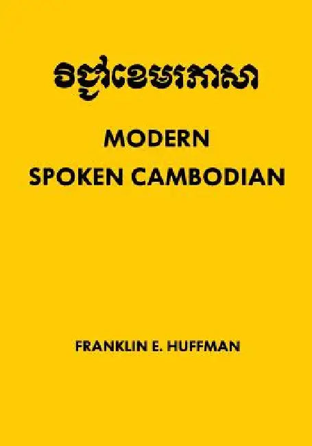 Modern Spoken Cambodian (English, Franklin E. Huffman | Charan Promchan | Chhom-Rak Thong Lambert)