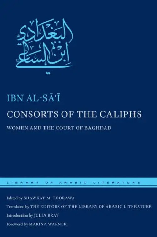 Consorts of the Caliphs: Women and the Court of Baghdad – Ibn Al-Sāʿī view 2