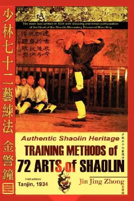 Buy Authentic Shaolin Heritage (English, Jin Jing Zhong | Andrew Timofeevich) — BookShops.in