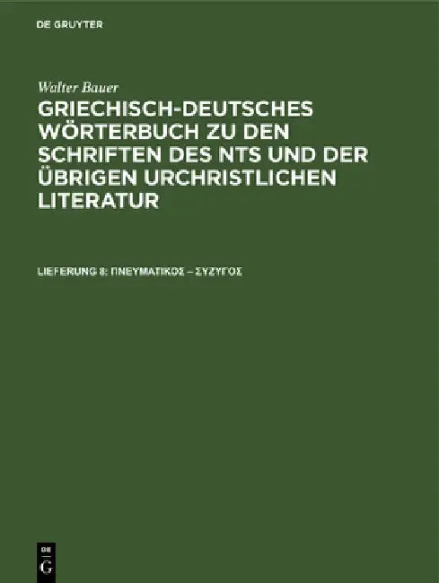 Buy πνευματικός - σύζυγ& (English, Walter Bauer) — BookShops.in
