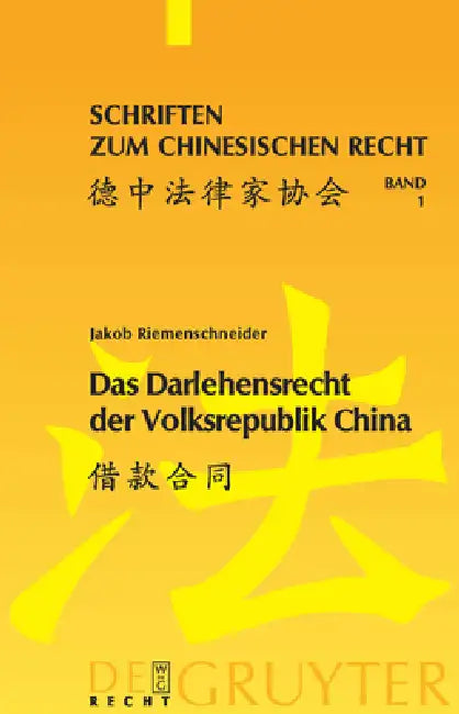 Buy Das Darlehensrecht der Volksrepublik China (English, Jakob Riemenschneider) — BookShops.in