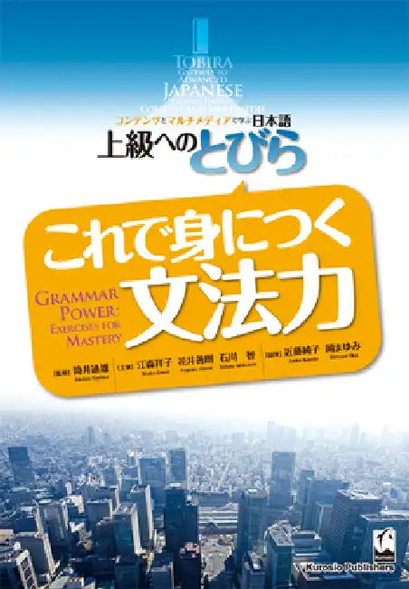 Buy Tobira (English, Michio Tsutsui | Shoko Emori | Yoshiro Hanai) — BookShops.in