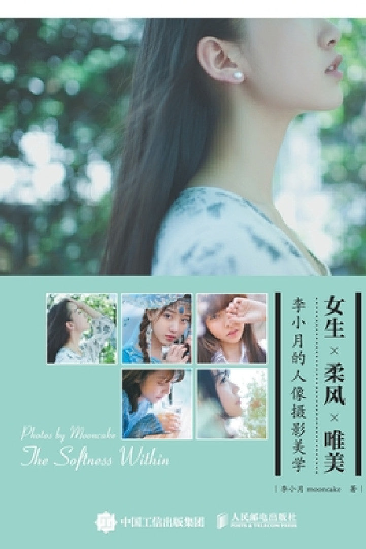 Buy 女生 柔风 唯美:李小月 (English, 李小月mooncake) — BookShops.in