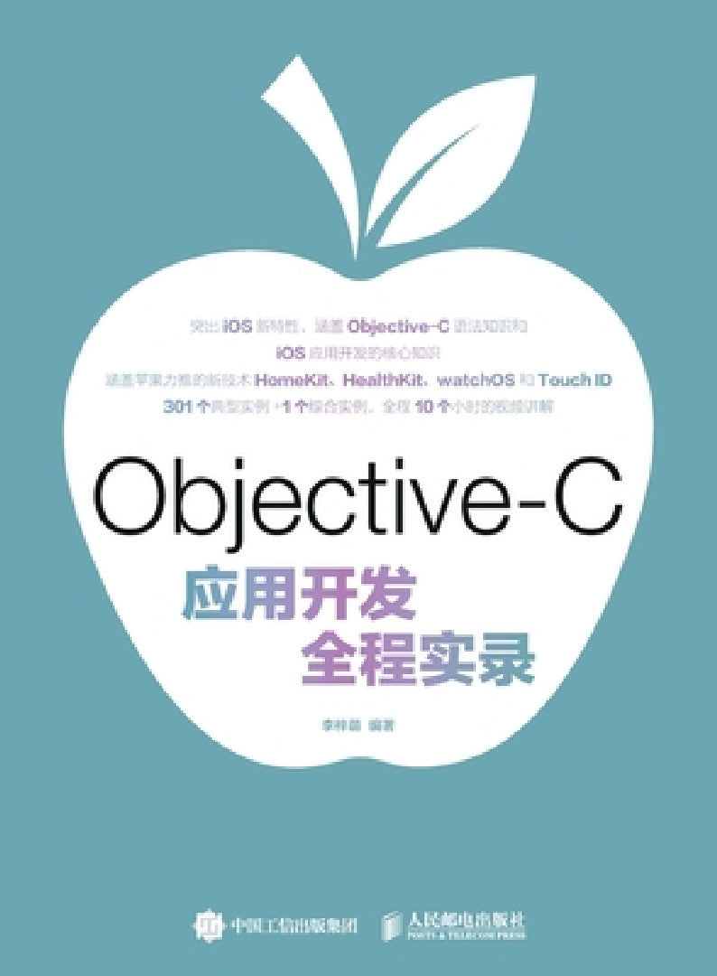 Buy Full process recording of Objective C application development/Objective-C应用开 (English, 李梓萌　编) — BookShops.in