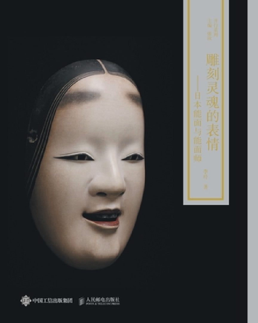 Buy 雕刻灵魂的表情 (English, 张欣) — BookShops.in