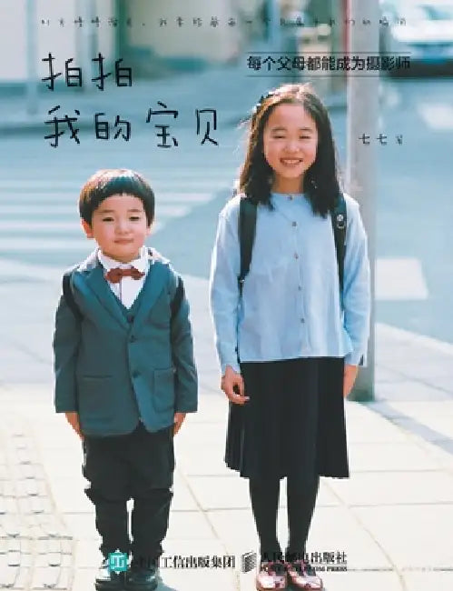 Buy Taking Photos of My Baby (English, 七七著) — BookShops.in