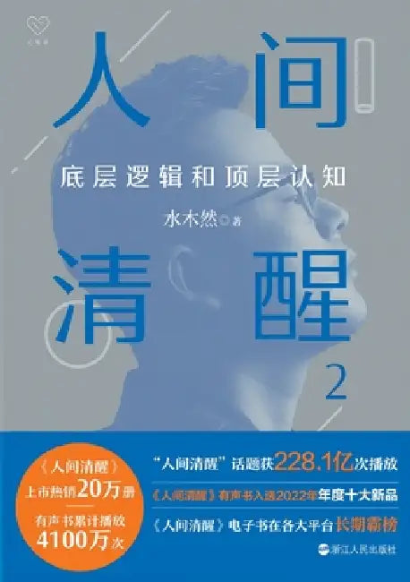 Buy Clear Vision 2 (English, 水木然) — BookShops.in