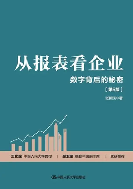 Buy Understanding Enterprises Through Financial Statements (English, 张新民) — BookShops.in