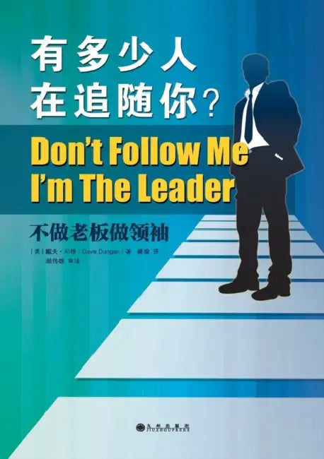 Buy Don't Follow Me (English, Dave Dungan) — BookShops.in