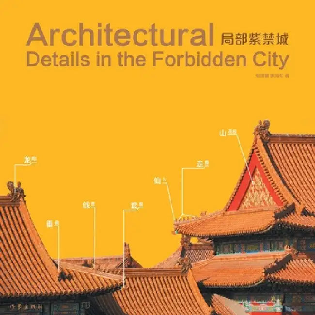 Buy 局部紫禁城 Partial Forbidden City (English, 张淑娴，窦) — BookShops.in