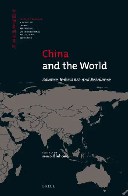 China and the World (English, Shao Binhong)