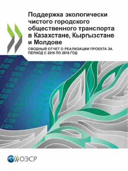Buy Поддержка эколо& (English, Oecd) — BookShops.in