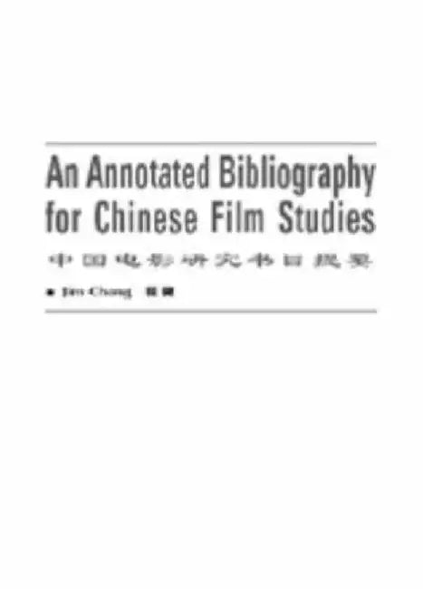 Buy An Annotated Bibliography of Chinese Fil (English, Jim Cheng) — BookShops.in
