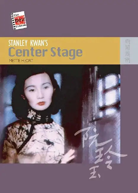 Stanley Kwan's Center Stage (English, Mette Hjort)