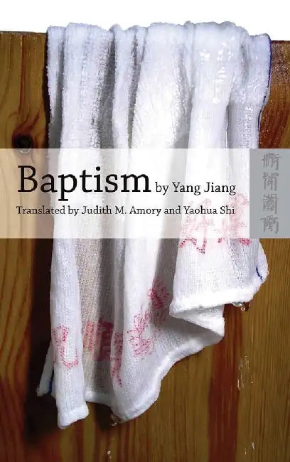 Baptism by Yang Jiang (English, Jiang Yang)