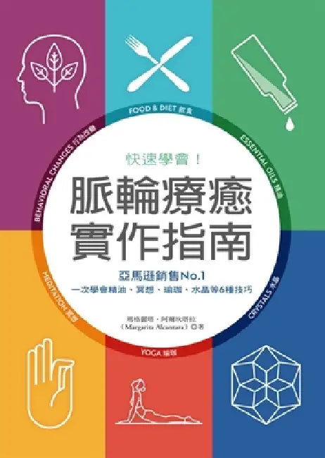 Buy Chakra Healing (English, Margarita Alcantara) โ BookShops.in
